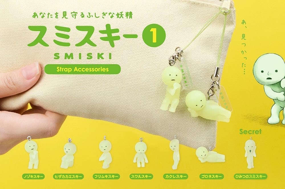 Smiski – Strap Accessories Series Vol. 1