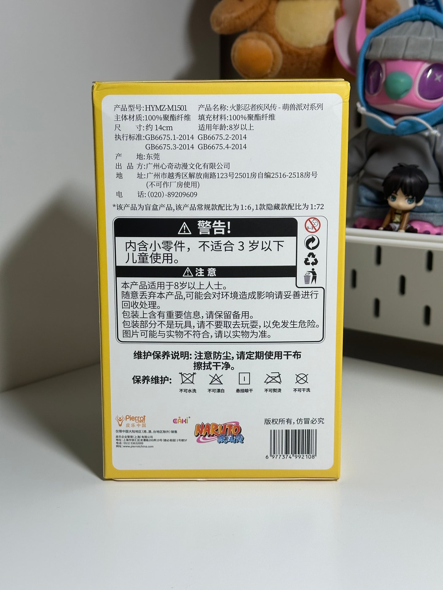 TopToy – Naruto Beast Party Series Plush