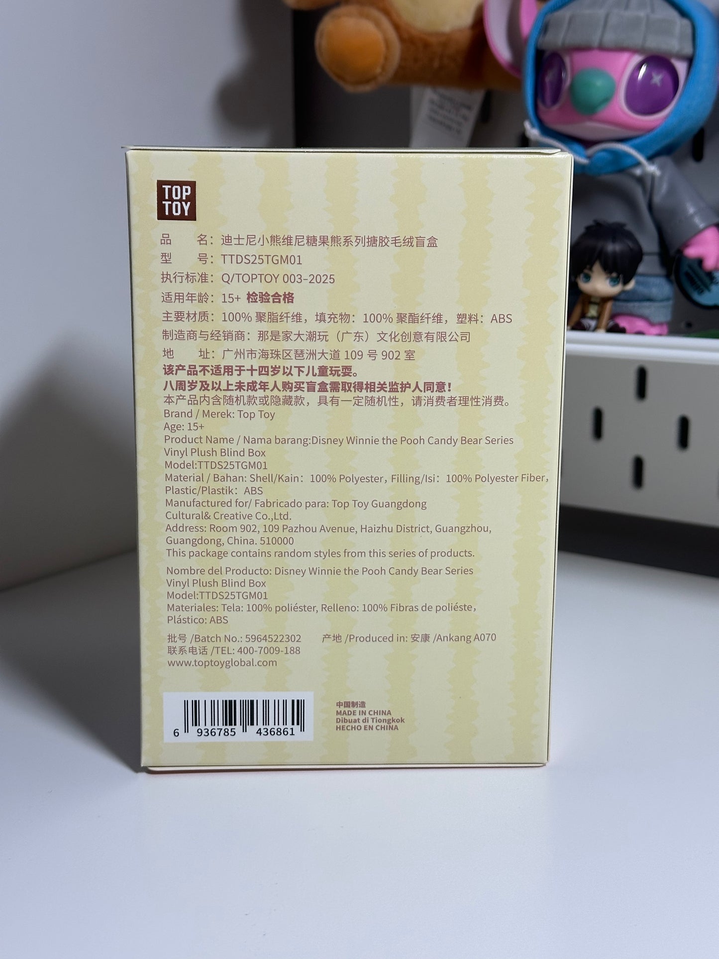 Winnie the Pooh – Candy Bear Series