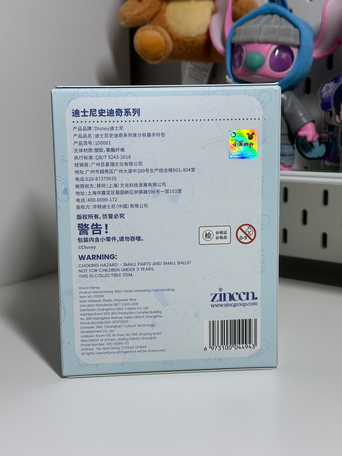 Stitch – Flippin’ Amazing Handbag Blind Box Series