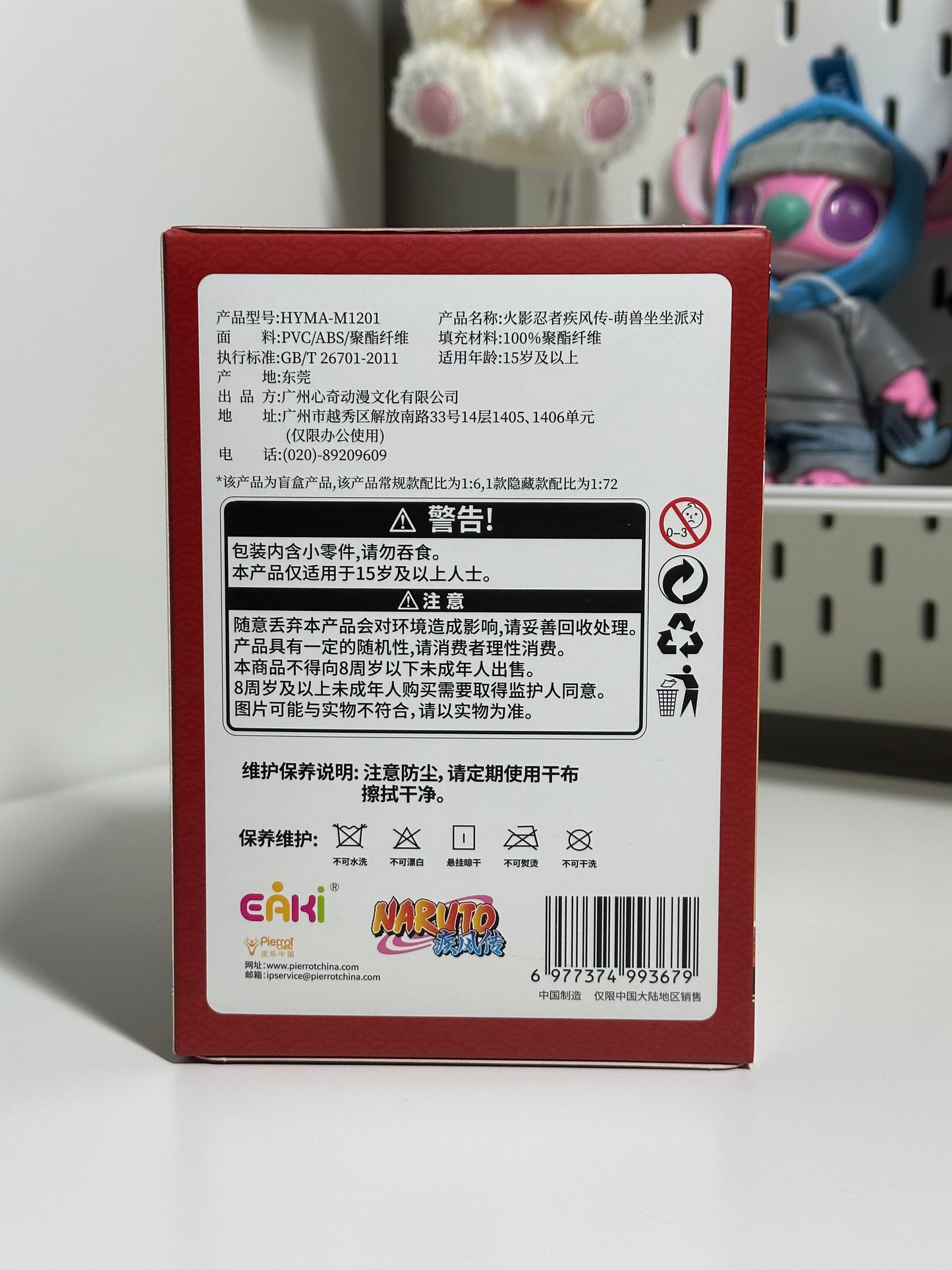 TopToy – Naruto Beast Party Series 2 Plush