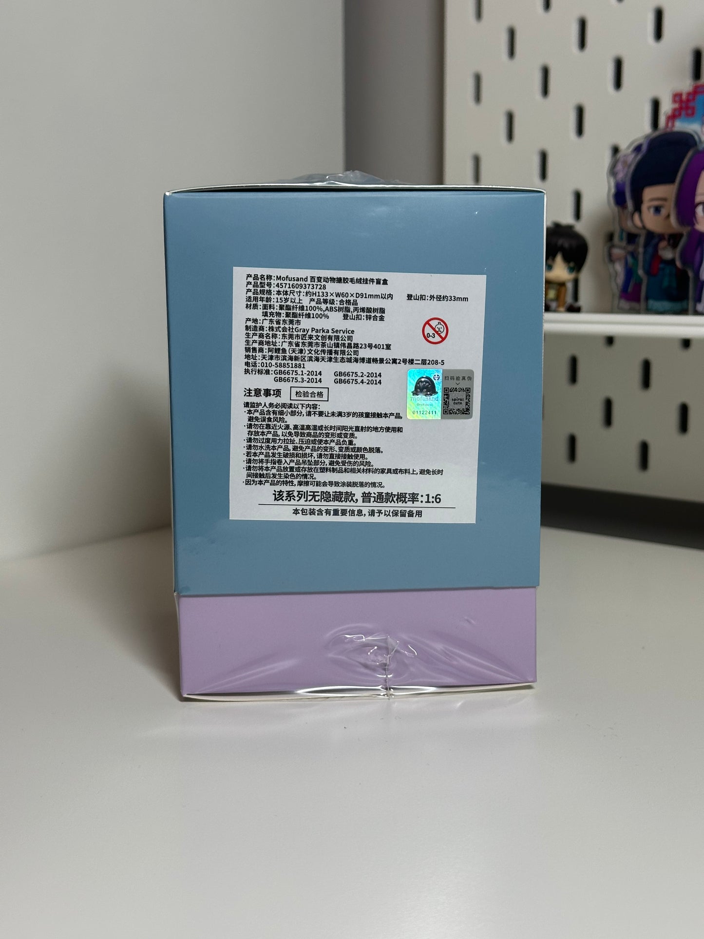 Mofusand – Kiramekko Fluffy Kittens Series