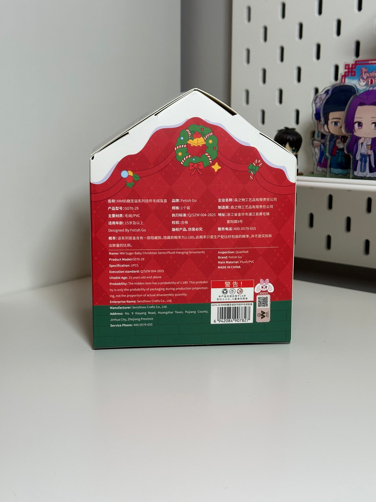 MM Sugar Baby – Christmas Series Plush