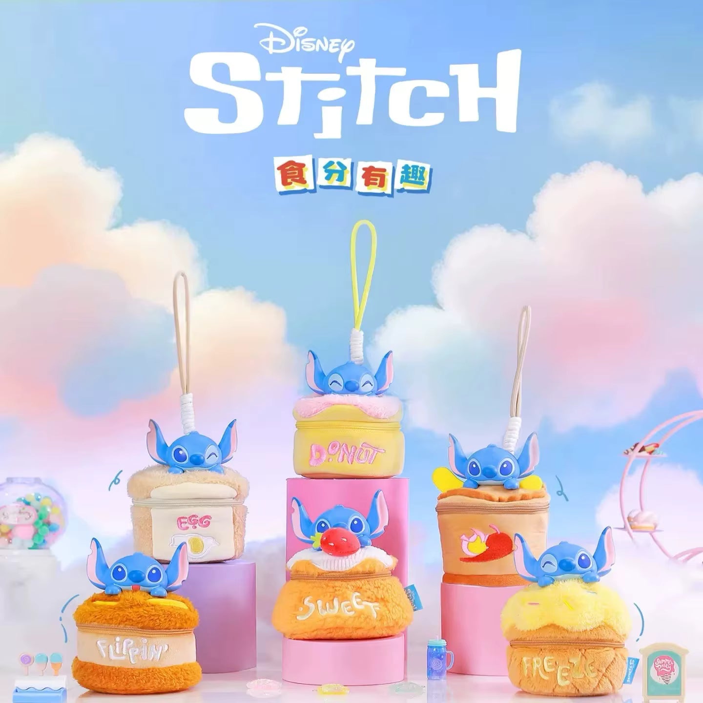 Stitch – Flippin’ Amazing Handbag Blind Box Series