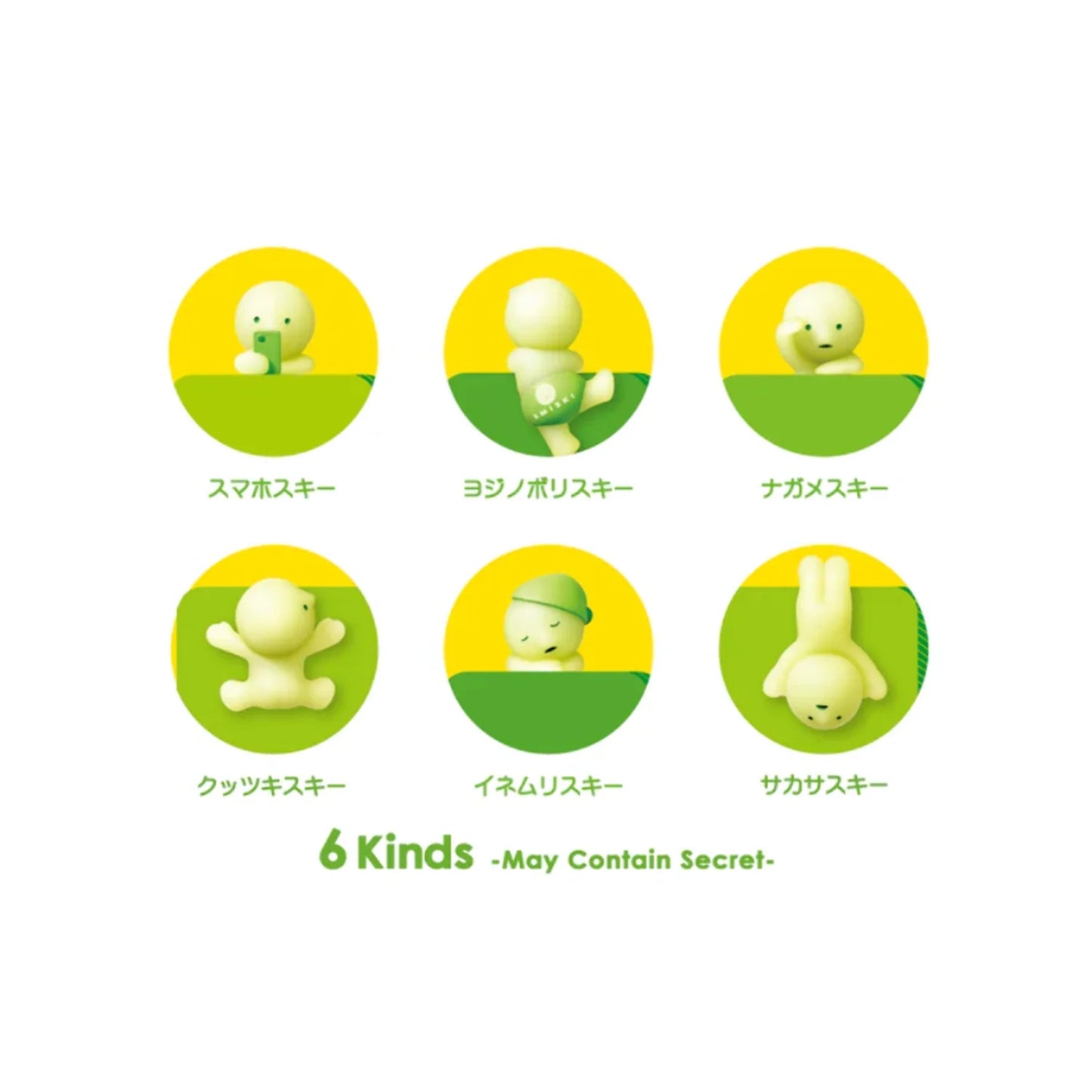 Smiski – Hippers Series